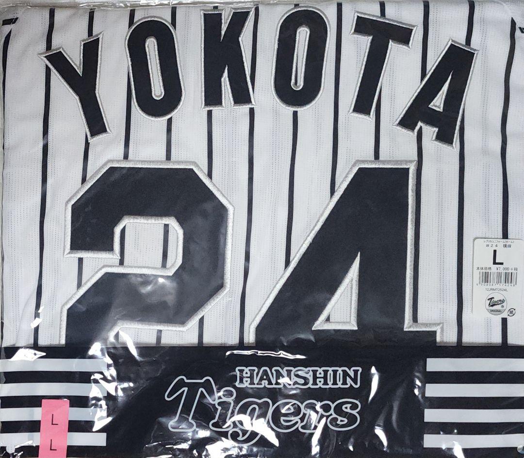 阪神タイガース 横田慎太郎 レプリカユニフォーム L