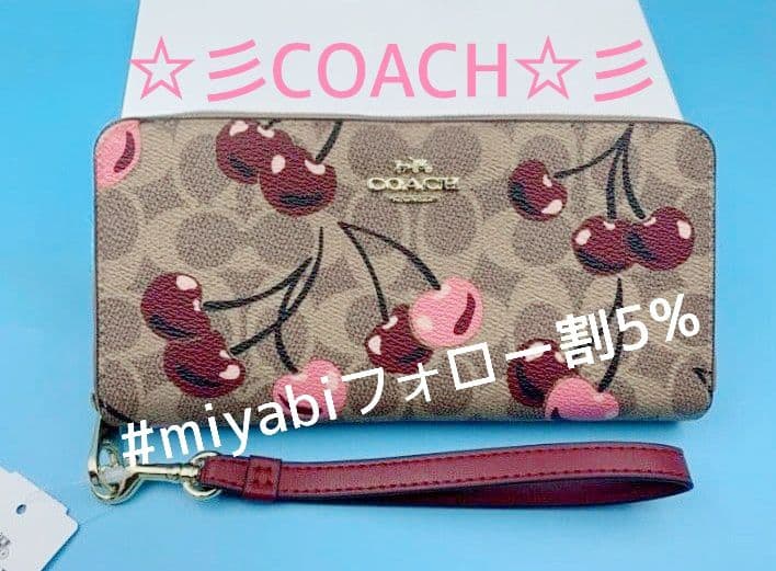 新品未使用コーチ長財布チェリーさくらんぼ柄ブラウンレディースメンズ送料無料