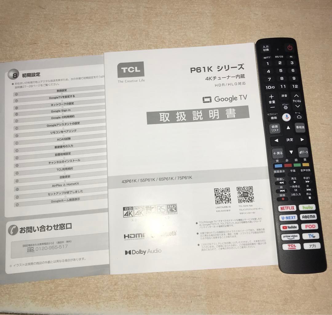 TCL 55インチ 4K 液晶テレビ 55P61K