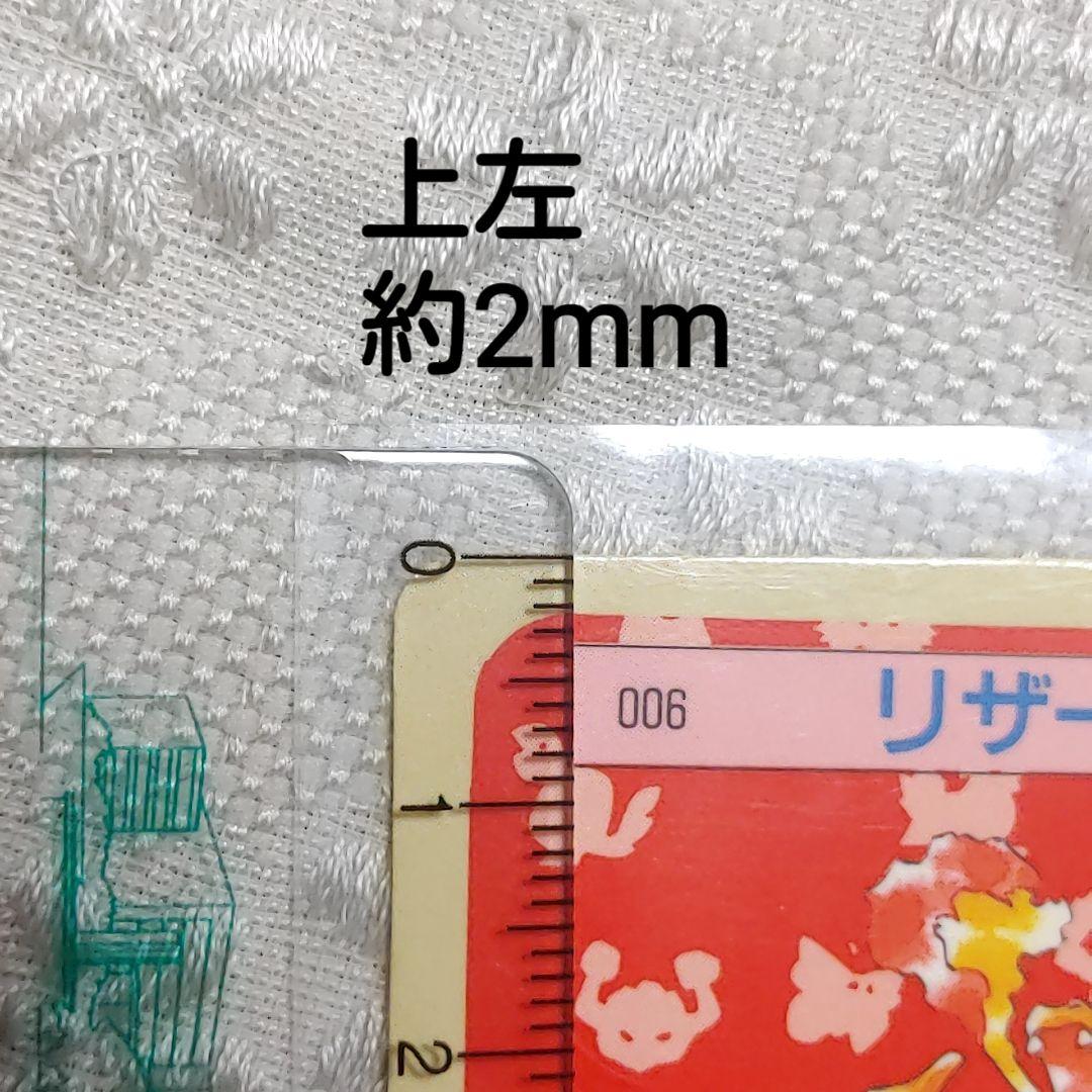 エラー　希少レア　枠ずれ　ポケモンカード トップサン リザードン　エラーカード