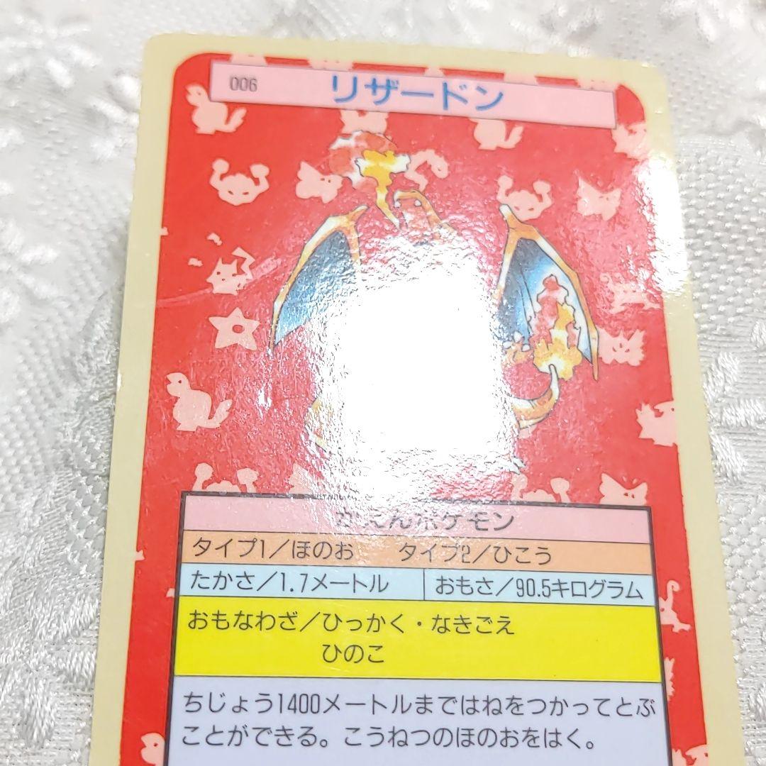 エラー　希少レア　枠ずれ　ポケモンカード トップサン リザードン　エラーカード