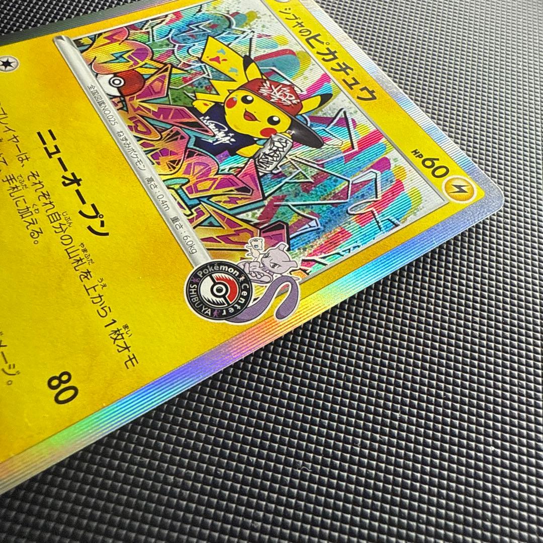 【土日限定価格】シブヤのピカチュウ：ポケセンシブヤ オープン記念 PROMO