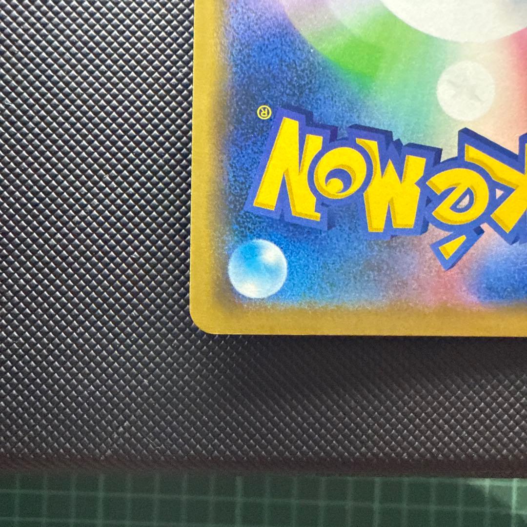 【土日限定価格】シブヤのピカチュウ：ポケセンシブヤ オープン記念 PROMO