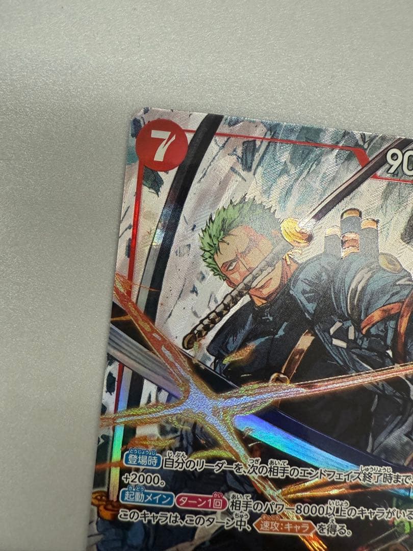 ロロノア・ゾロ SR パラレル エッグヘッドクライシス