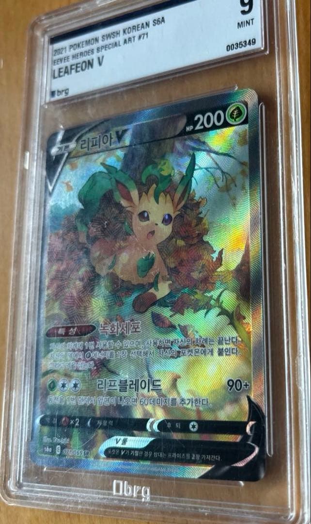 ポケカ　リーフィアV SR brg9 韓国版