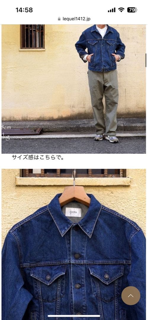 CIOTA 4 Pockets Denim Jacket 定価39600円