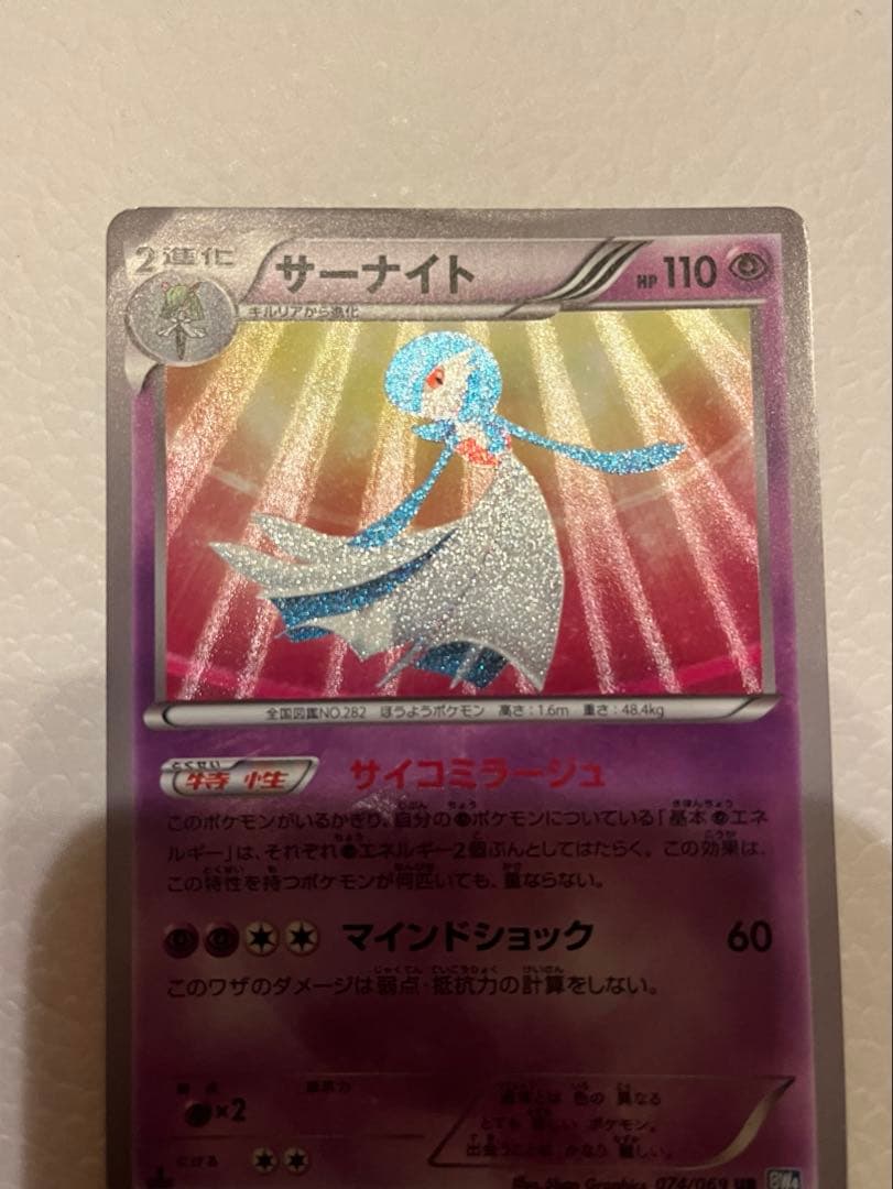 サーナイト UR BW4 ダークラッシュ 074/069