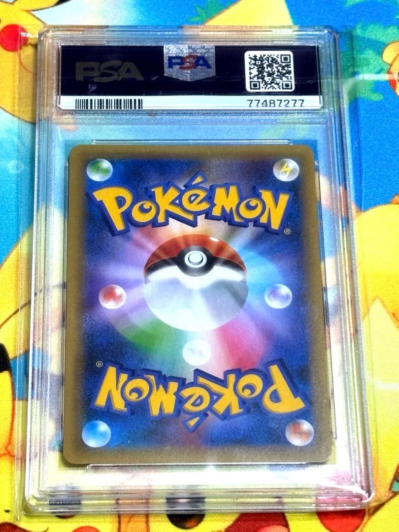 虹*ヤ様 ひかるコイキング 25th プロモ S8a-P 010/025 PSA