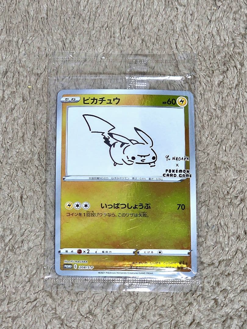 ピカチュウ：YU NAGABA×ポケモンカードゲーム PROMO S-Pプロモ…