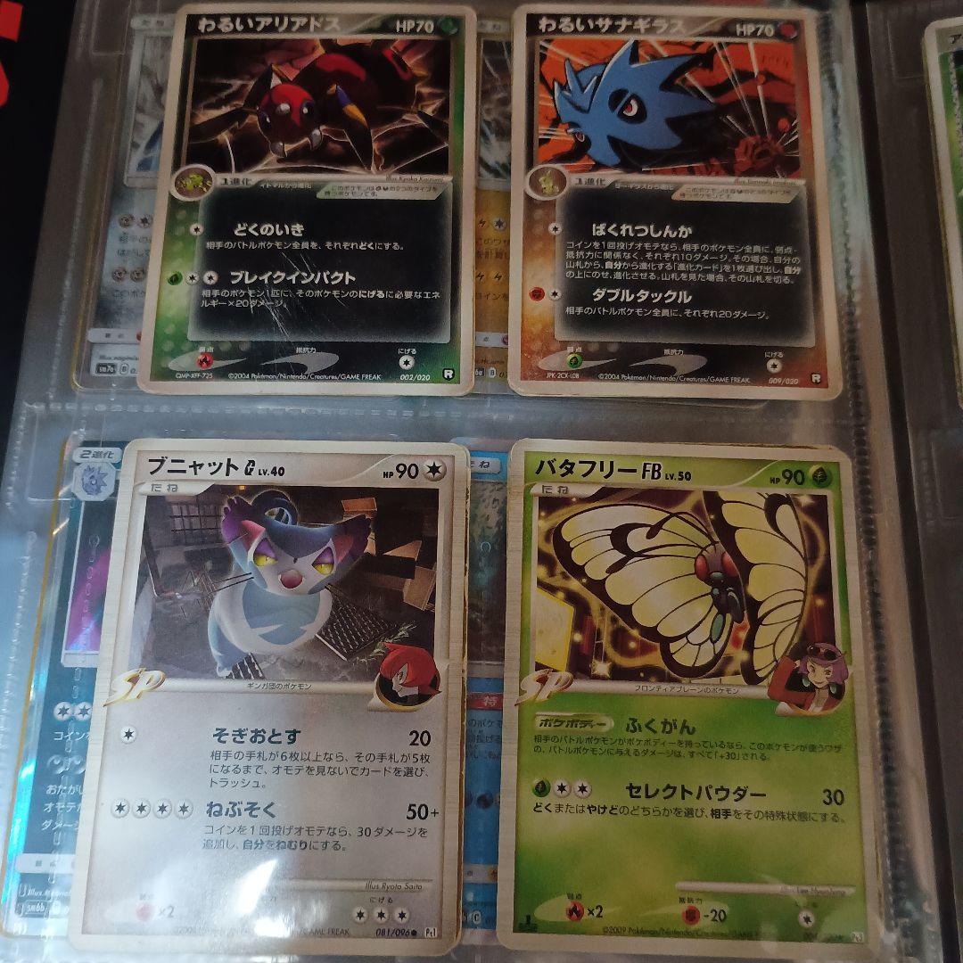 ポケモンカード　引退品　昔のカード　sr xy gx 旧裏　bw 絶版　cp4