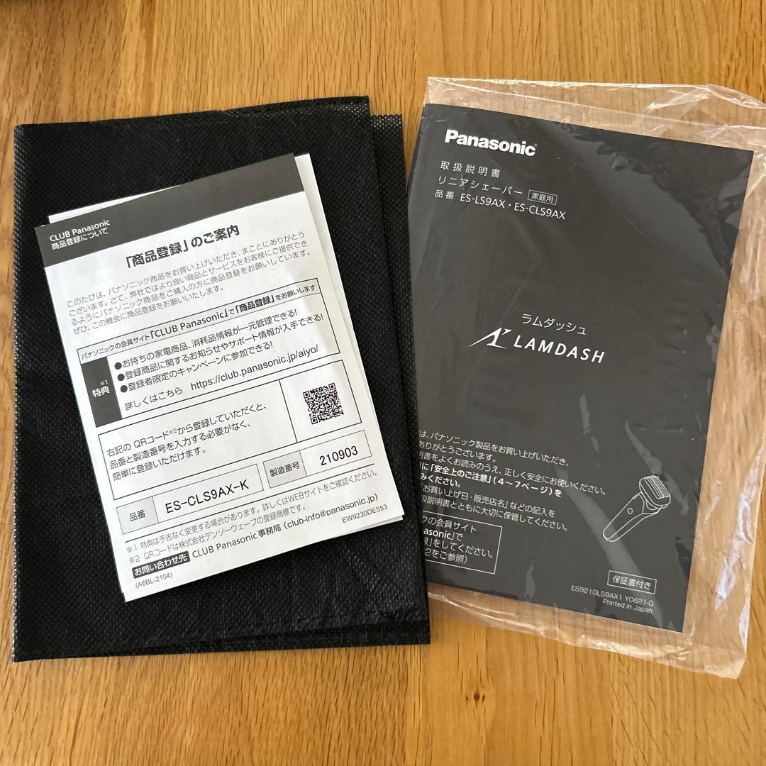 Panasonic ラムダッシュ　ES-CLS9AX最上級モデル