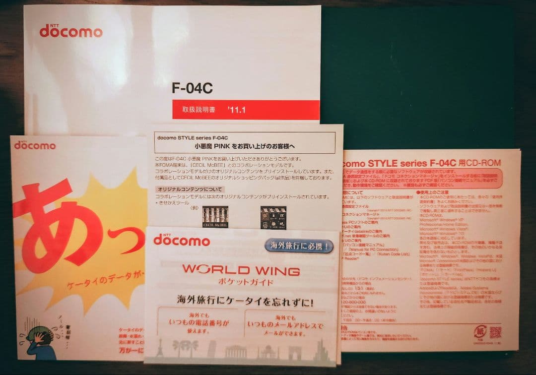 携帯電話本体 docomo STYLE series F-04C