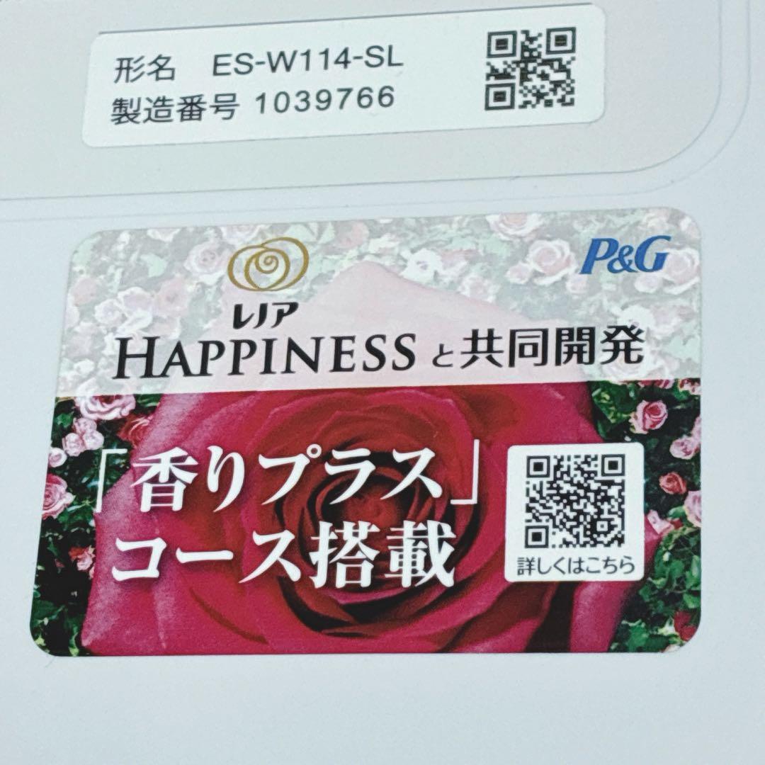 ◇大阪府 神戸市 配達料無料！5ヶ月保証！◇シャープ◇2022年製ドラム式洗濯機