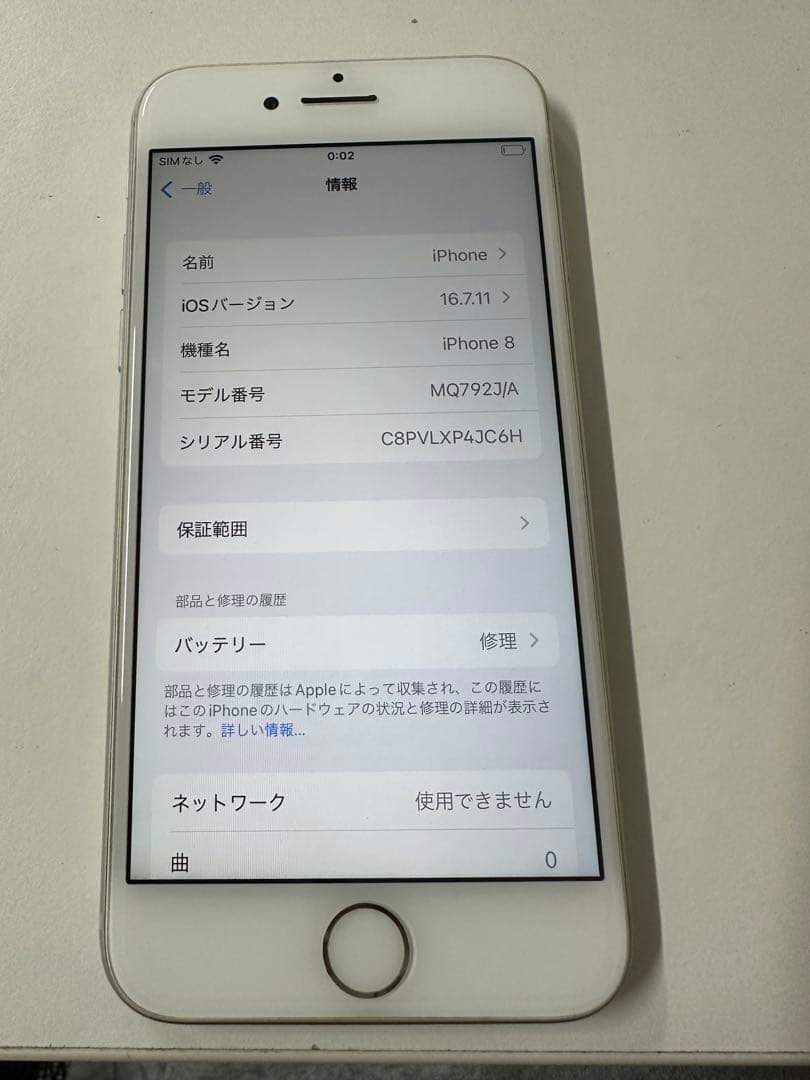 Apple iPhone 8 シルバー