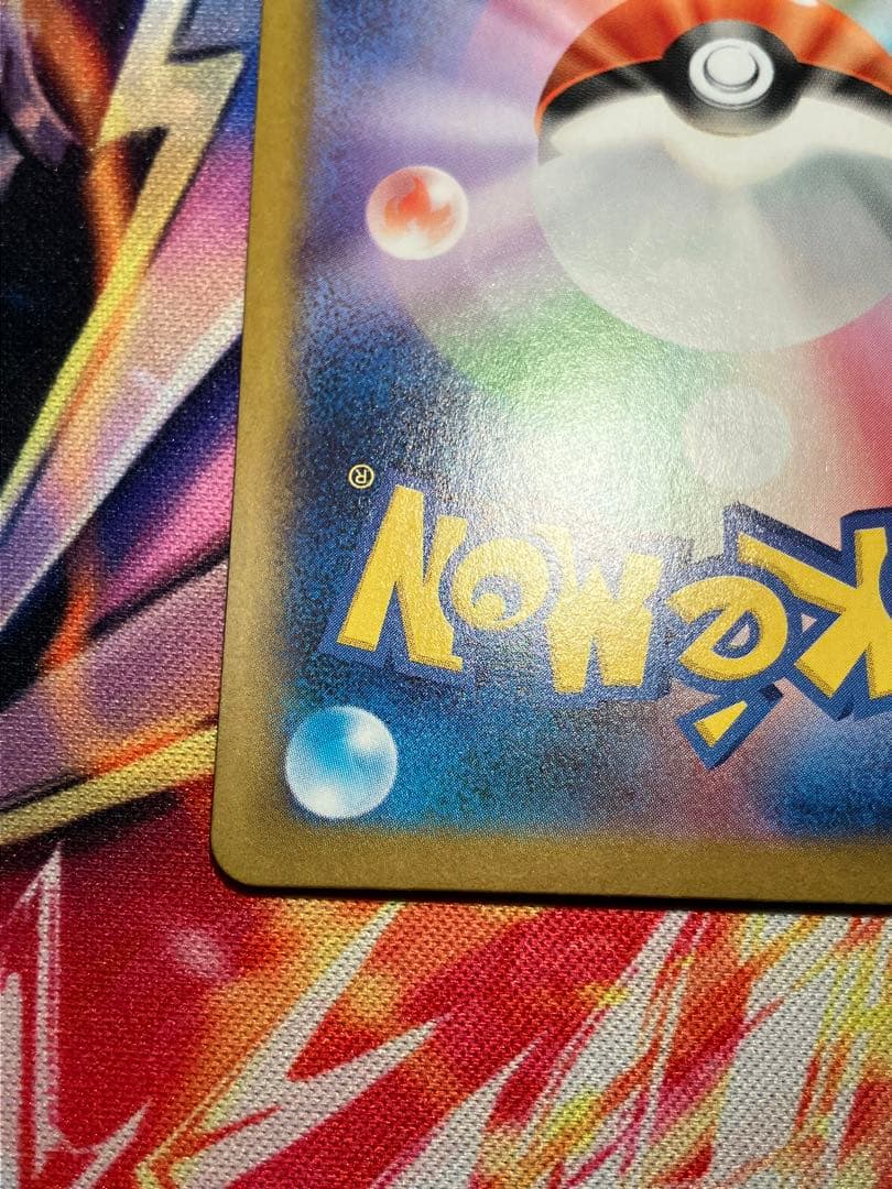 ポケモンカード　ポケカ レシラムex sar　168/086 ホワイトフレア