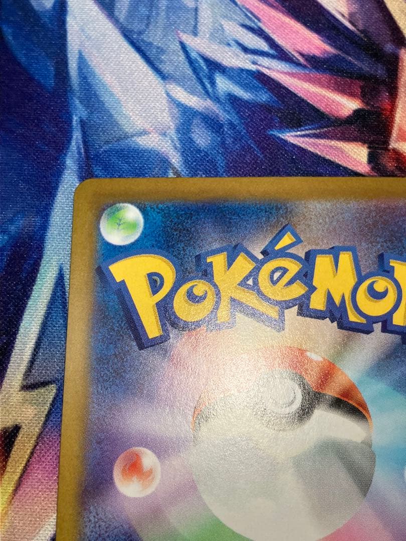 ポケモンカード　ポケカ レシラムex sar　168/086 ホワイトフレア