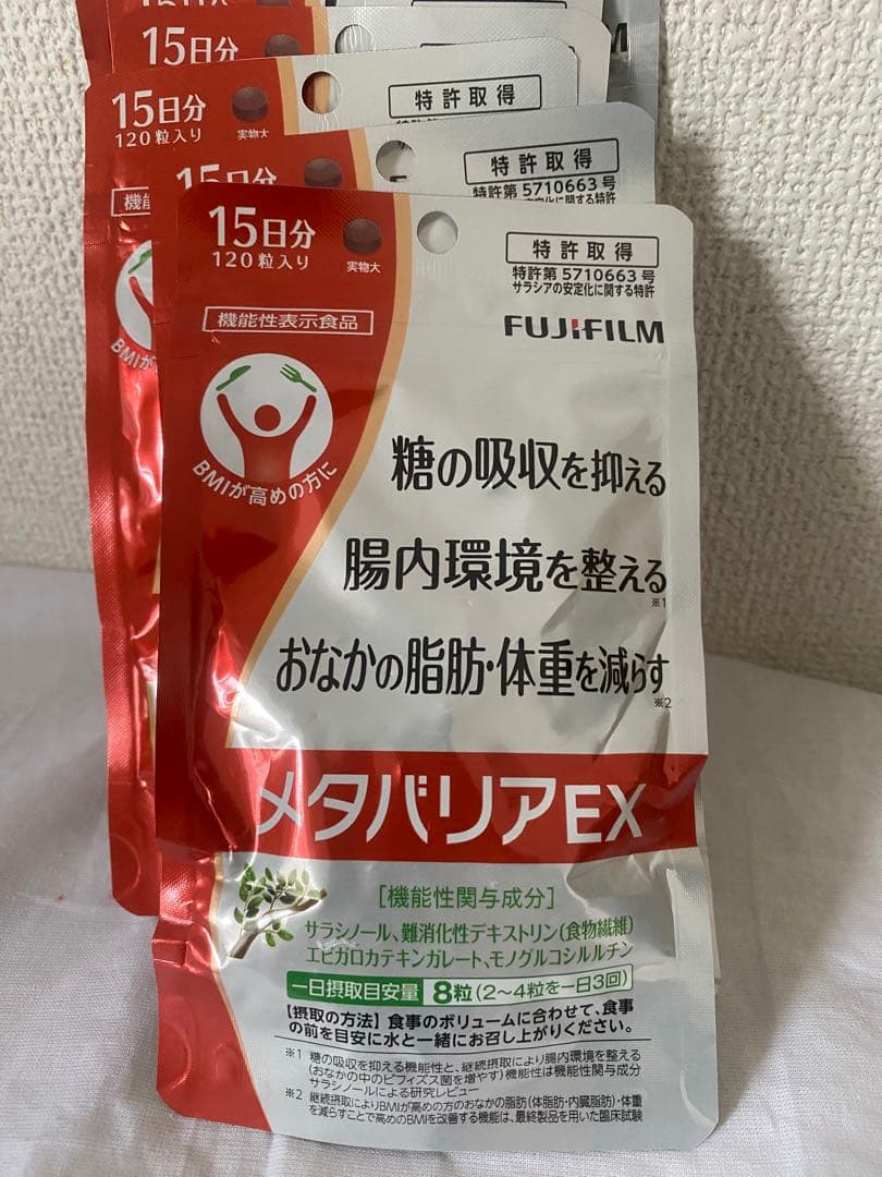 富士フイルム メタバリアEX サプリメン 7個