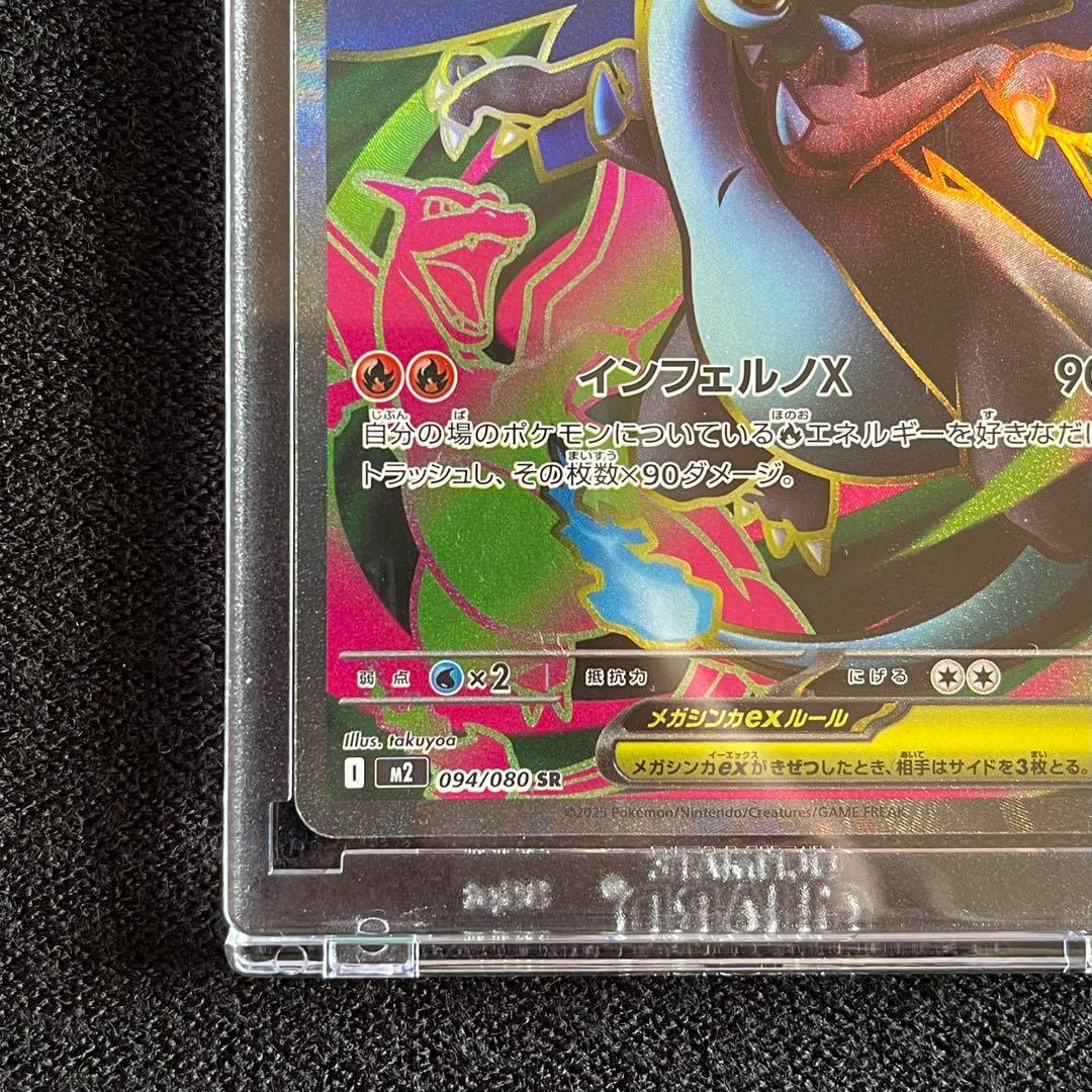 メガリザードンex SAR・SR 2枚セット ポケモンカード インフェルノX