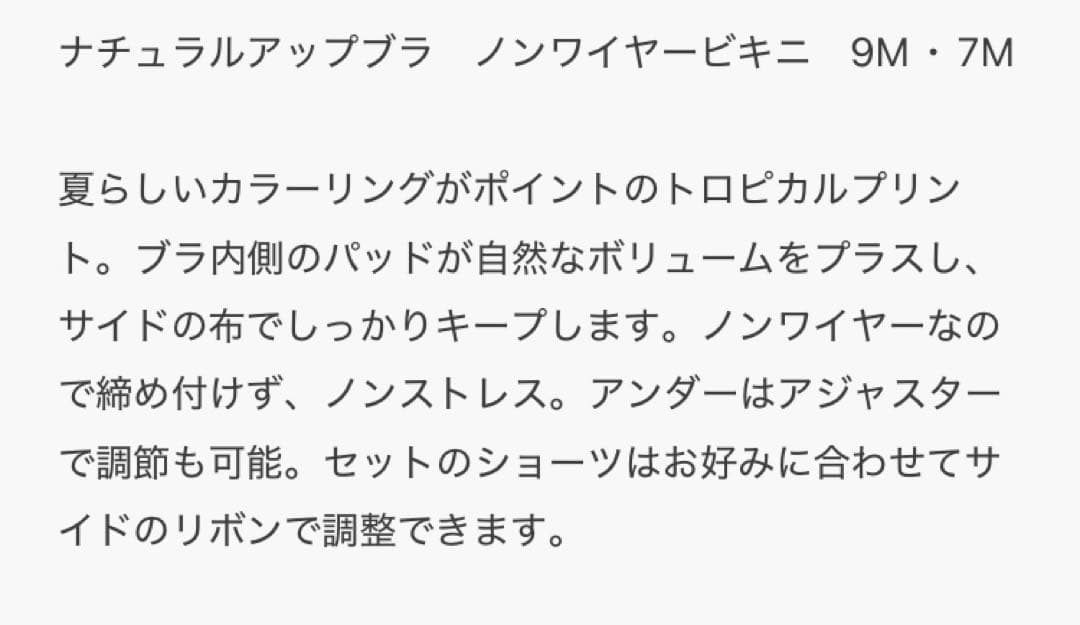 新品【San-ai Resort】ノンワイヤービキニ 7M ネイビー　フローラル