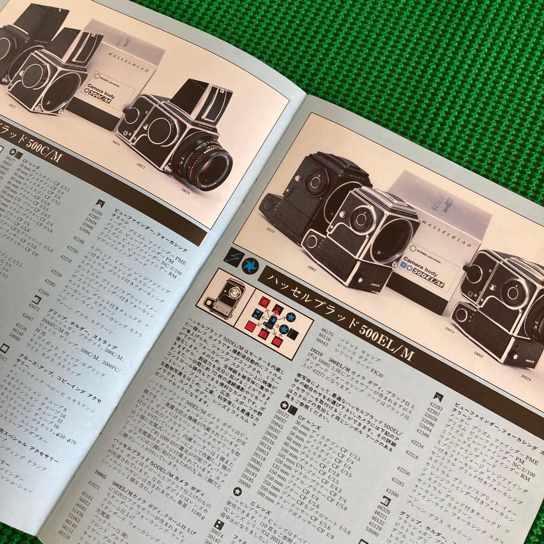 ハッセルブラッド　製品カタログ　1983/84 HASSELBLAD
