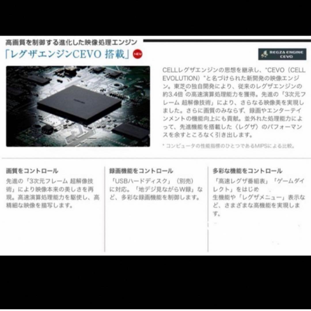 W受賞 プレミアム 37V型 液晶テレビ REGZA 東芝＊３チューナー 2画面