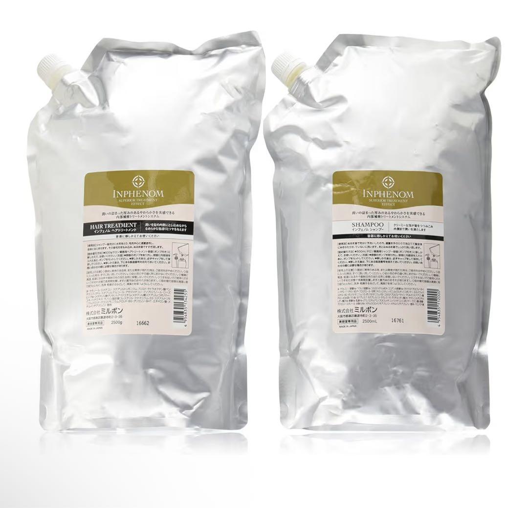 ミルボン インフェノム シャンプー 2.5L & トリートメント 2.5kg