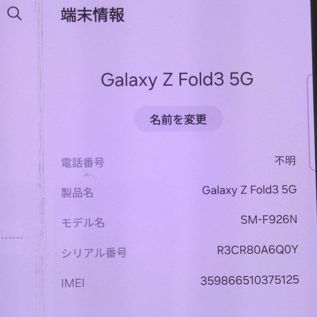 【ジャンク品】 Galaxy Z Fold 3 5G 512GB 海外版
