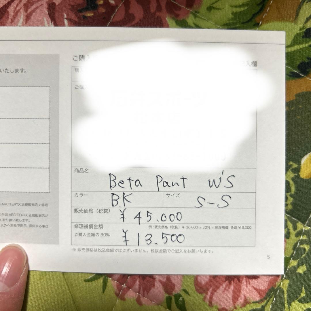 ARC'TERYX Beta pants women’s S