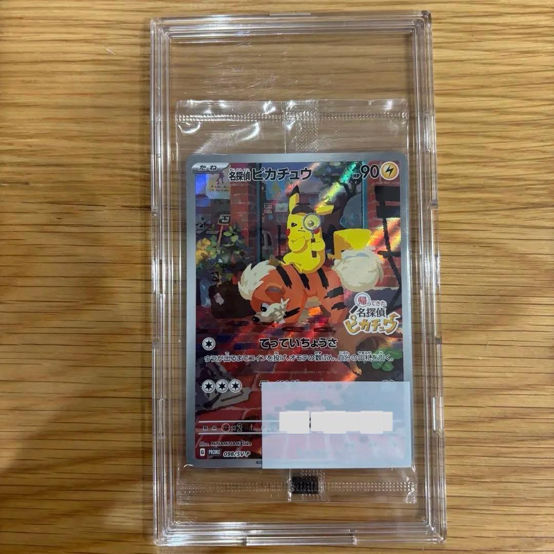 【未開封】ポケモンカード　帰ってきた名探偵ピカチュウ　プロモ