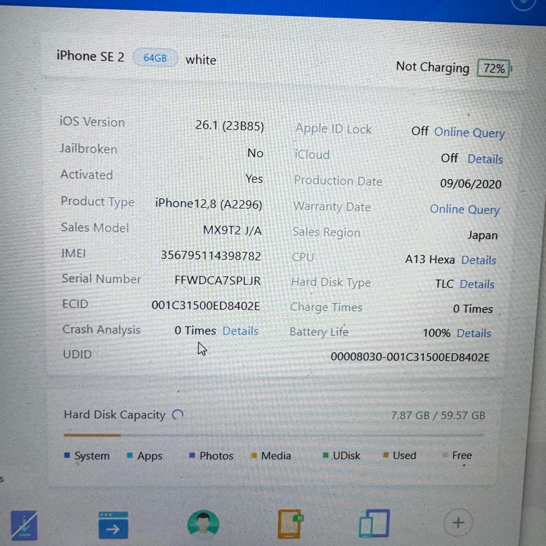 【バッテリー交換済】 iPhone SE 第2世代 64GB 本体 動作確認済み