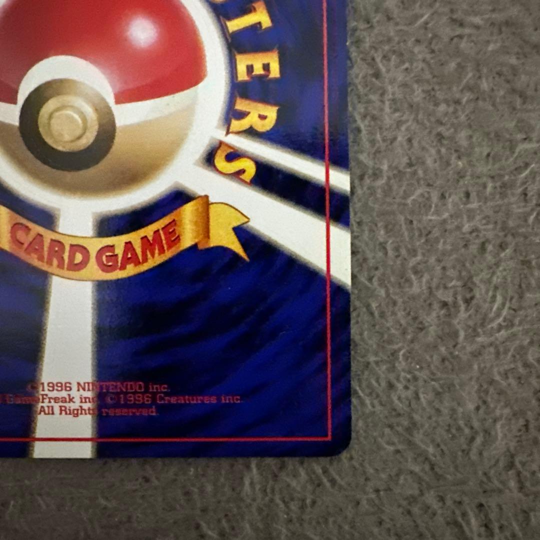 ポケモンカード 旧裏 初版 ニョロゾ LV.28 HP60