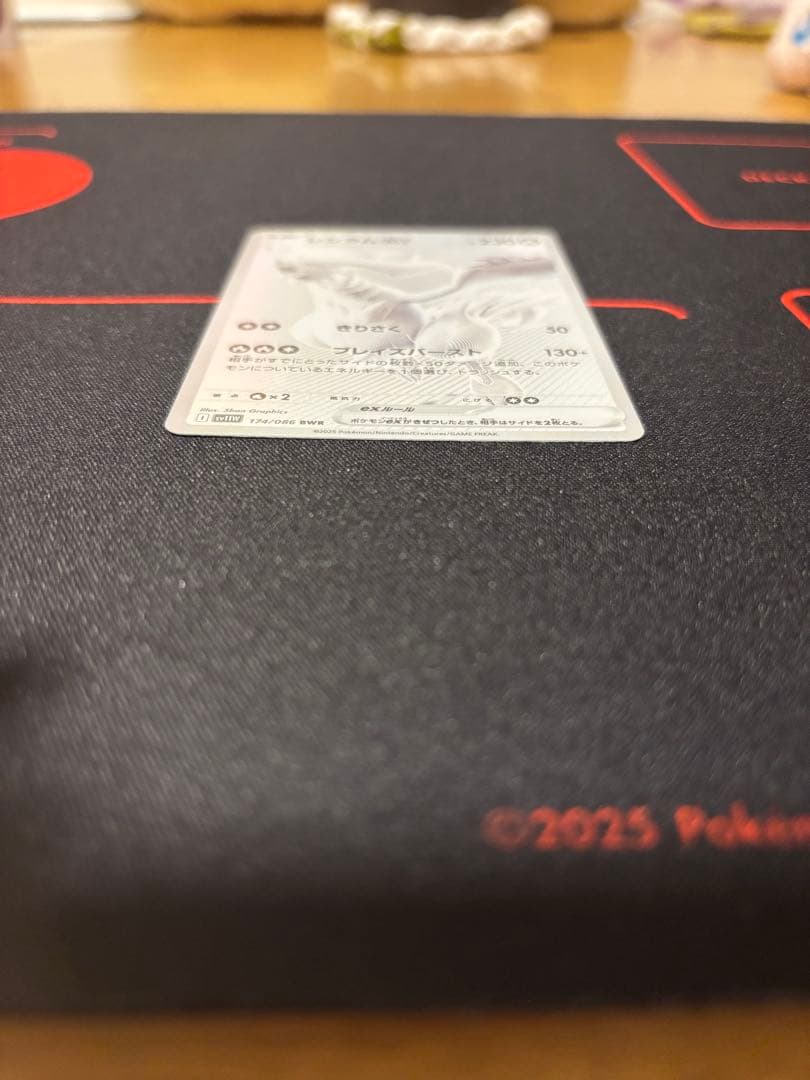 【極美品】レシラムex BWR 174/086 ホワイトフレア