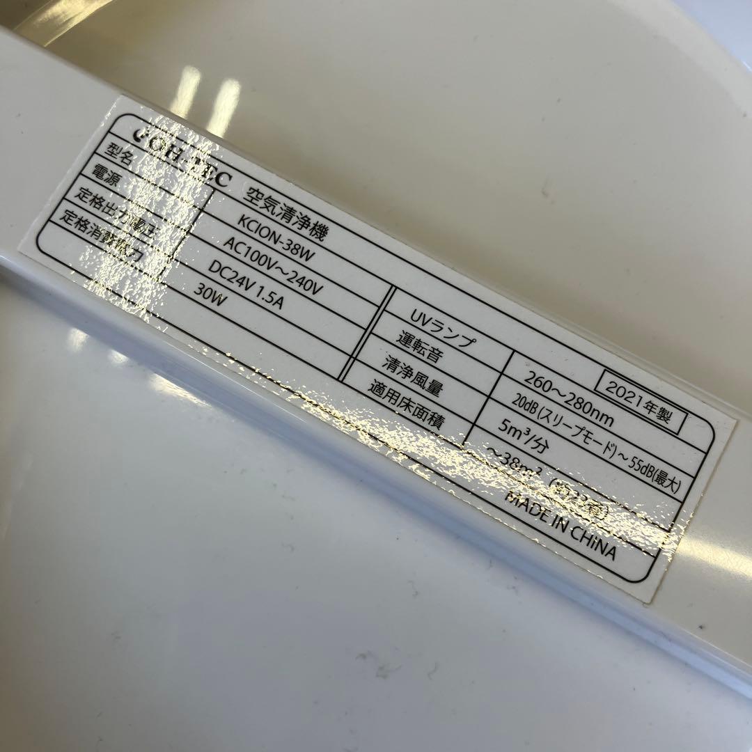 オーテック 空気清浄機 21年製 KCION-38W タッチパネル ラウンド型