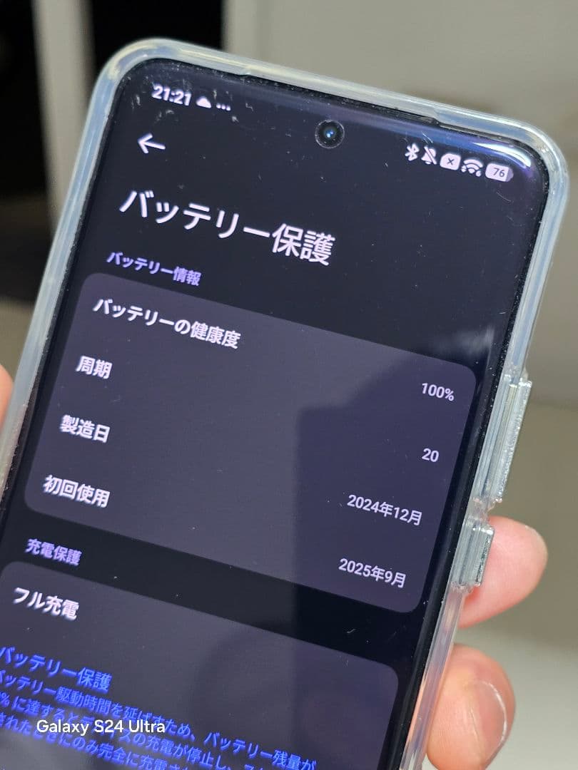 Xiaomi 15Ultra ホワイト 国内版 本体