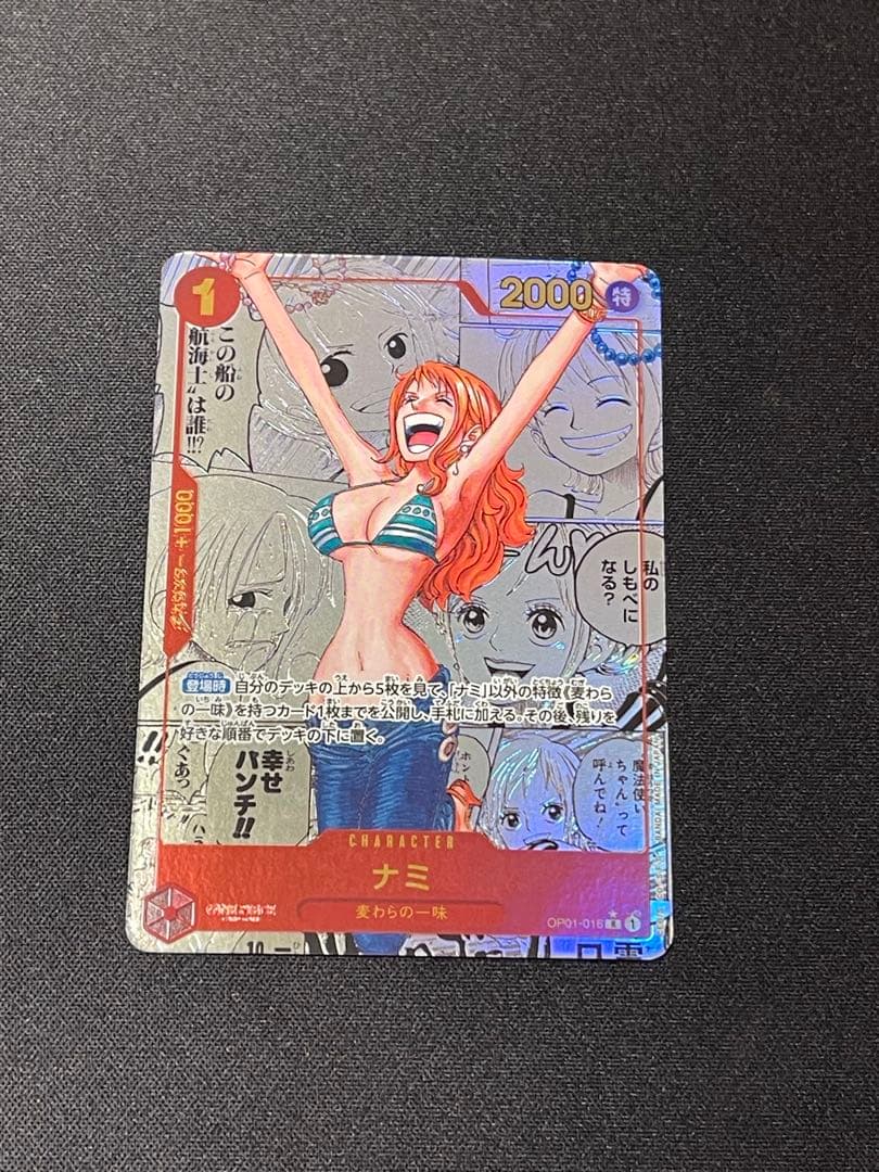 ナミ R スーパーパラレル(コミパラ) OP01-016 ローダー付き