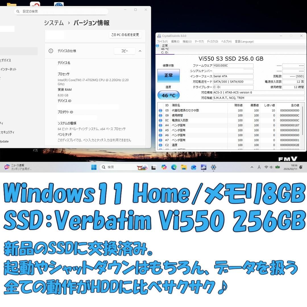 Windows11新品バッテリーCore i7✨リカバリ済 富士通ノートパソコン