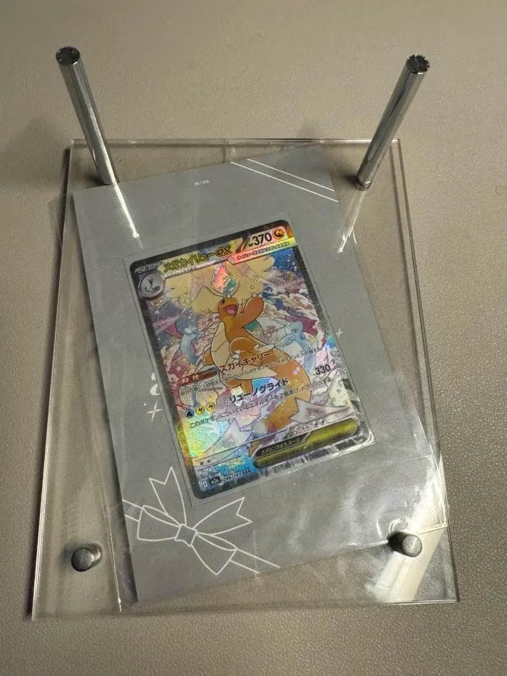 白*音様 ポケカ　ポケモンカード　MEGAドリームex メガカイリューex sa