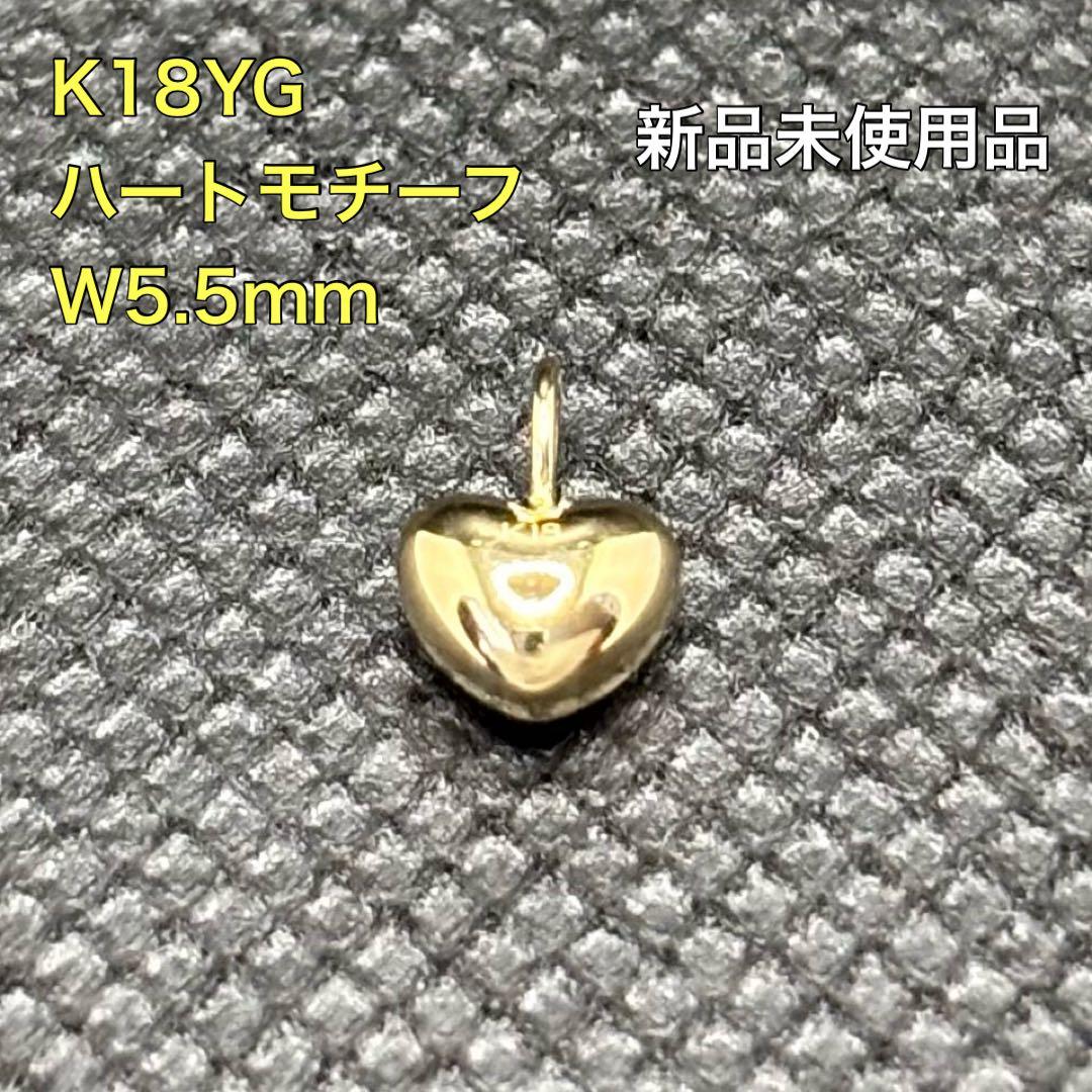 K18 ハート モチーフ ペンダント トップ 18金 PH ゴールド 5.5mm