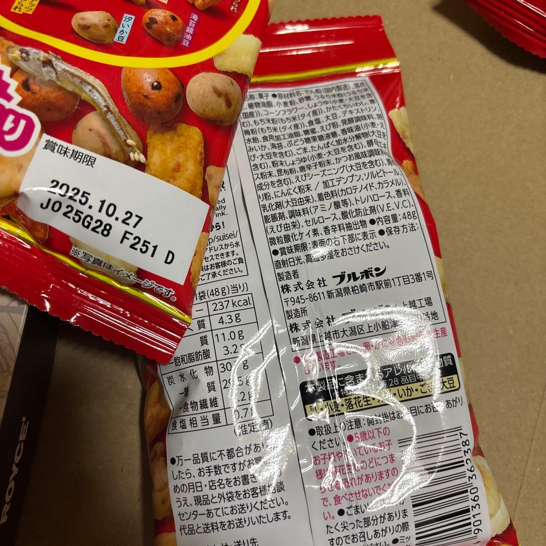 ましゃましゃ様 秋の北海道ボックス(*•̀ᴗ•́*)و ̑