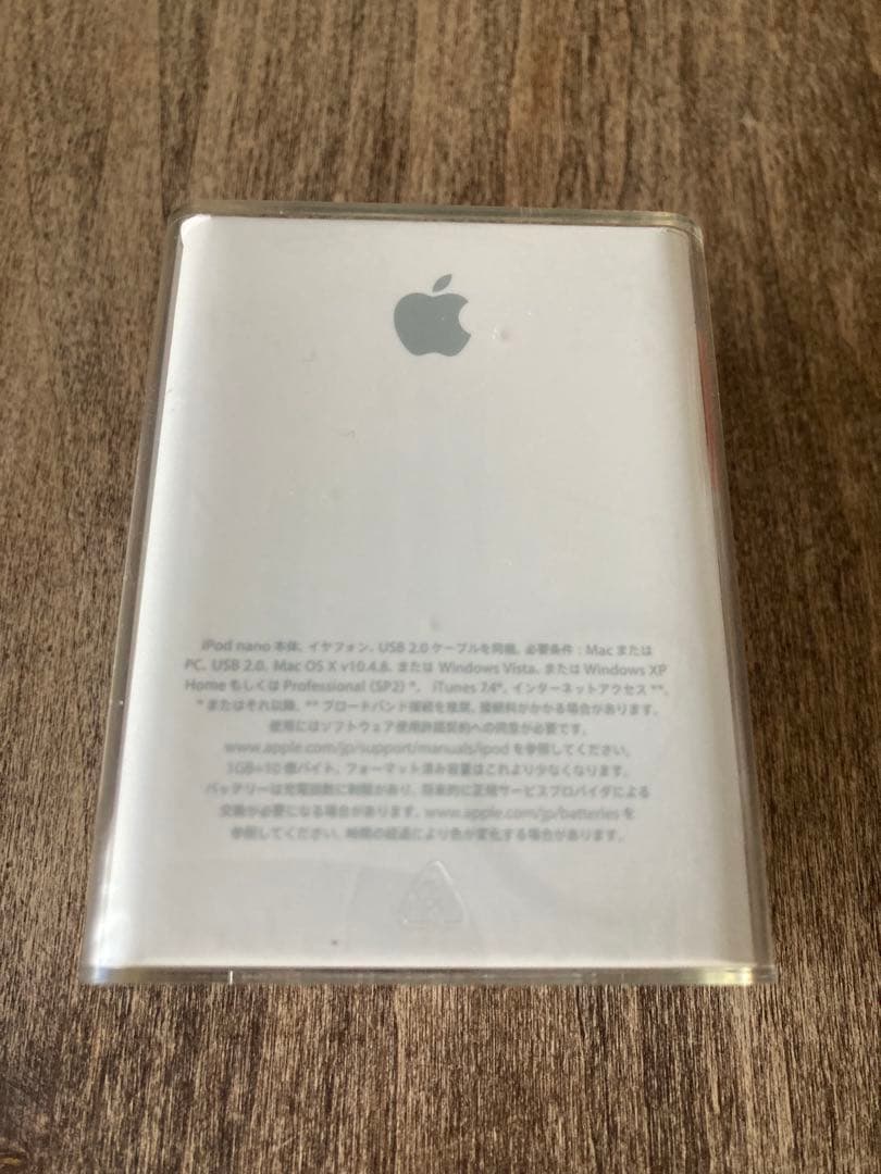 iPod nano 8GB ブラック　PB262J/A 新品未使用 Apple