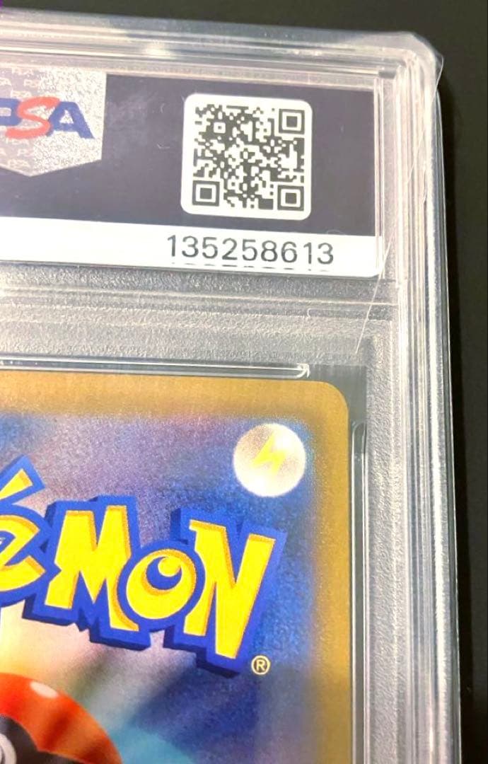 PSA10ブラッキーVMAX CSR S8b VMAXクライマックス