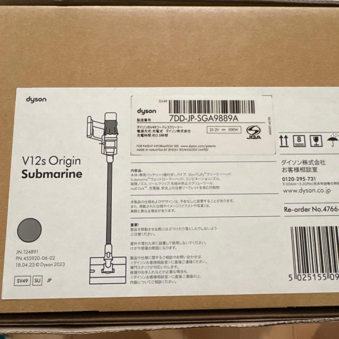 ダイソンコードレス掃除機SV49SU