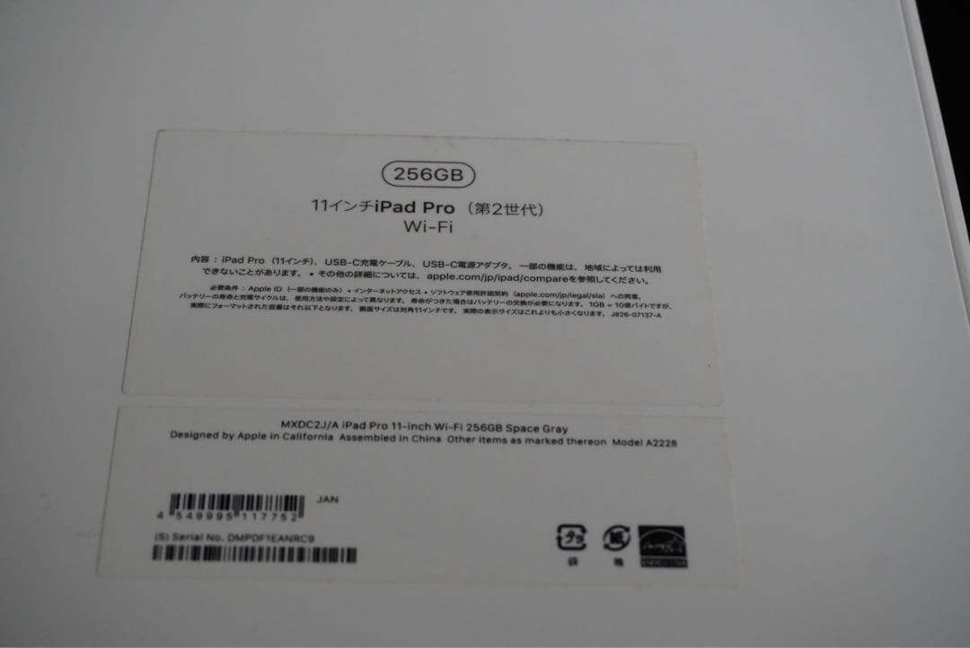 iPad Pro第2世代＆Magickeyboard