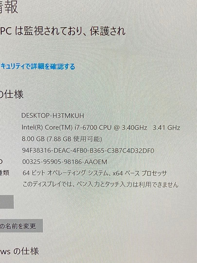 その他 NEC LAVIE Direct i7-6700 8GB 1TB HHD