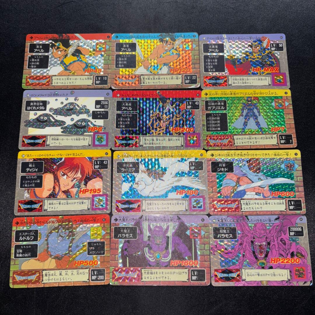 ドラゴンクエスト カードダス アベル 希少 レア 約60枚 レトロ