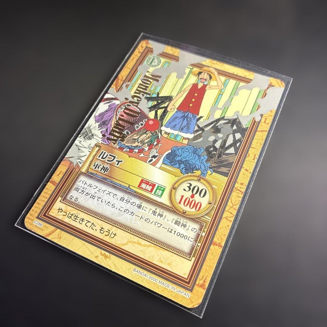 ☆美品☆【ONEPIECEカード】ルフィ 軍神 C288