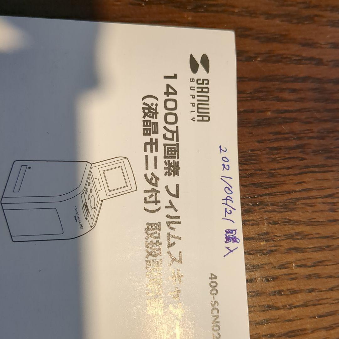 Film Scanner R20 フィルムスキャナー