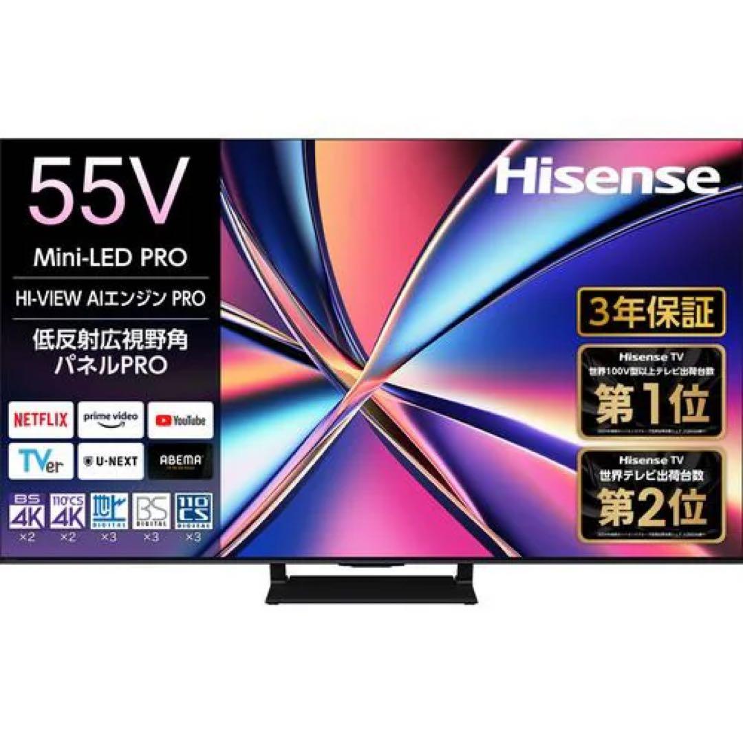 専用NA様ハイセンス 液晶テレビ 55U8R Mini LED