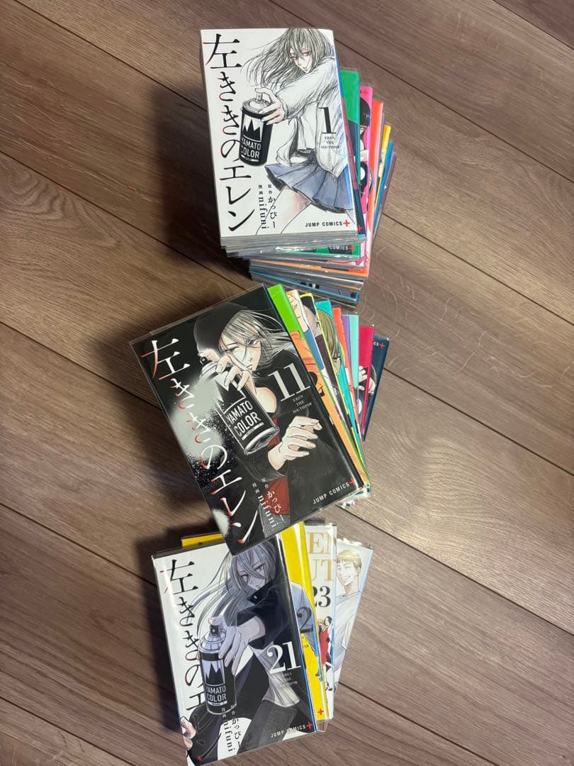 左ききのエレン 1~24巻 漫画 全巻セット