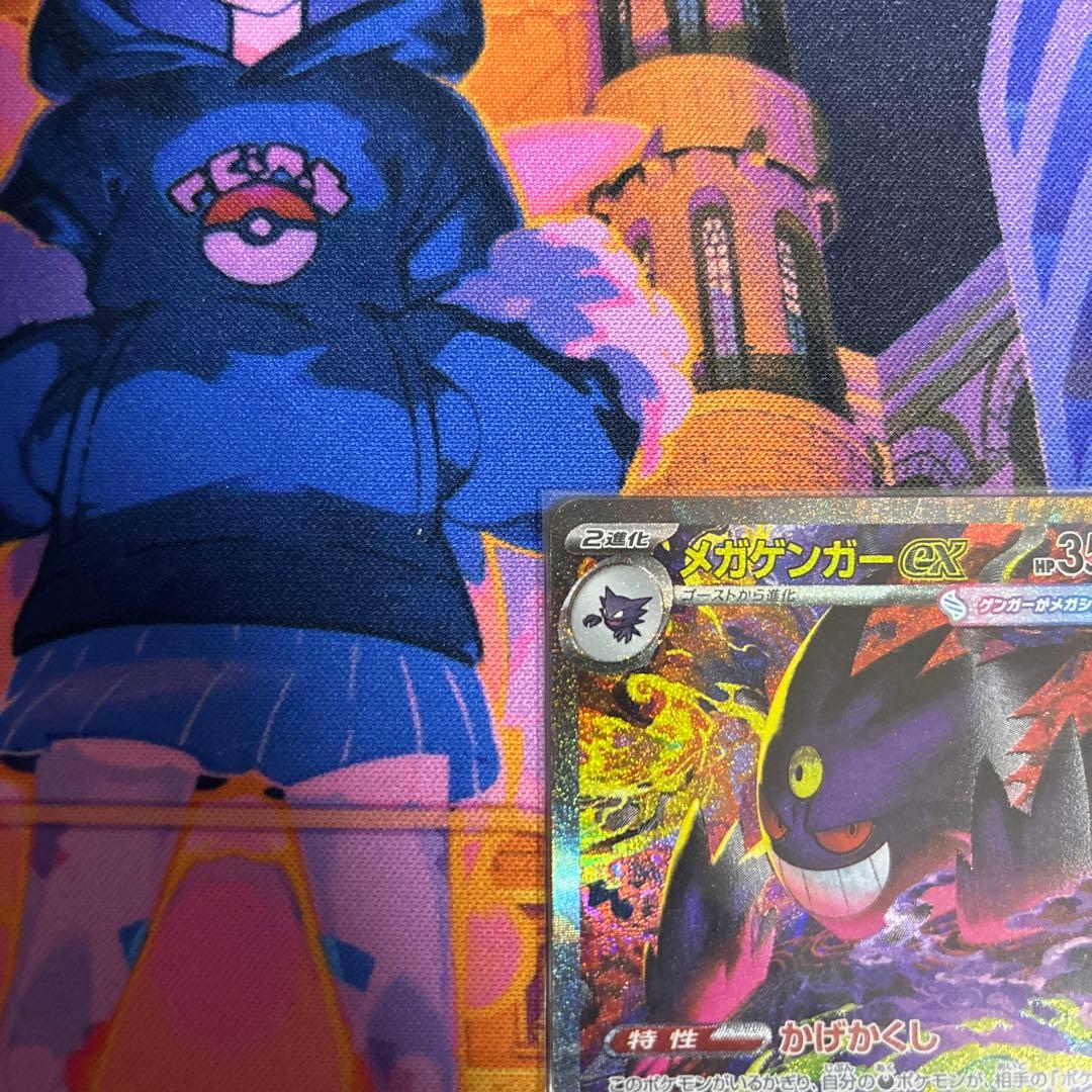 ポケモンカード メガゲンガーSAR